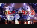 【けものフレンズ２OP】乗ってけ！ジャパリビートを叩いてみた【どうぶつビスケッツ×PPP】