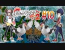【実況】憶えていますか??ポケモン《ホワイト2》 part10