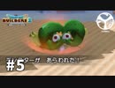 【DQB2】頭からっぽの島 -モンゾーラ編-　#5　【実況】