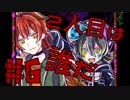 【実況】狂った住人に追われる恐怖のデスゲーム【囚われの館】Part６