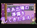 【刀剣乱舞】推し打刀と初槍で刀剣乱舞！その３３