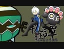 【ポケモンUSM】理にかなったん執狂譚【vs海鼠】