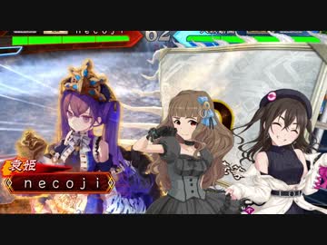 奈緒武が行く!!三国志大戦part9【vs4枚勇略】