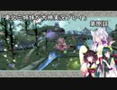 【大神】東北三姉妹が大神を初見プレイ【第捌話】