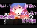 可愛い女の子だと思ってたのに…【Quadrangle】パート１