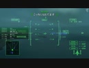 [AC5] エースコンバット5 大した事やらないけど、今日もまったりと。第1回-3