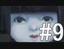【狂い月】ただ、天体観測しよう思うてただけやん #9【グロ要素あり】