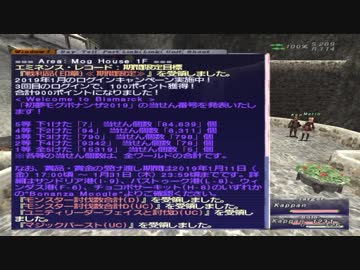 カッパのFF11生活838　ピエージェ(UC)初陣　【実況】