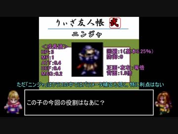 【RTA】 アークザラッド モンスターゲーム with ラヴィッシュ　part2　ヤゴス島