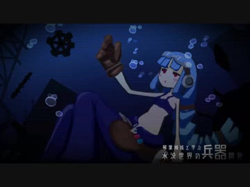 【Besiege】琴葉姉妹と学ぶ水没世界の兵器開発act.1【VOICEROID実況】