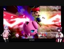 【スマブラSP】結月ゆかりがイキり倒すVIPマッチ 2ガバ目【カービィ・プリン】