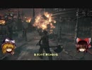 【ゆっくり実況】Bloodborneをゆっくり初見攻略 Part10