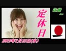 16-A 桜井誠、オレンジラジオ　 抜歯 ～菜々子の独り言　2019年1月23日(水）