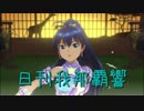 日刊 我那覇響 第1964号 「静かな夜に願いを…」 【ソロ】
