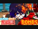 【ボンバーガール】スパスタボンバー奮闘記　BOMB5【エメラ・クロ】