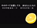 【我妻勇者】Lemon【歌ってみた】