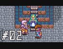 マナの力を携えて聖剣伝説2を実況します川・θ・川◆part2