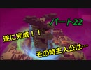 【ドラゴンクエストビルダーズ２】２の世界をよみがえらせる　Part２２