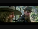 【実況】無法者はツラいよ【RED DEAD REDEMPTIONⅡ】Part79