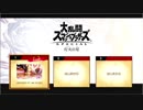 【大乱闘スマッシュブラザーズSPECIAL】灯火の星を気ままに遊ぶよ。Part28（完）【最終決戦（後編）】