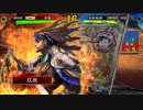 【三国志大戦】双無の時間　第45回　十州
