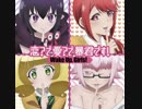 【実験用】恋？で愛？で暴君です！／恋愛暴君／Wake Up,Girls!