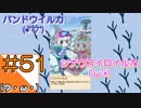 #51【けもフェス】フェスティバル会場からこんにちは【つみき荘】