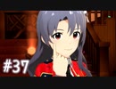 【ミリシタ】 ガチ初心者P、高山紗代子ちゃんと触れ合います。【実況】#37