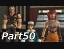シャドウハーツ2をはじめてプレイしてみた！part50【実況】