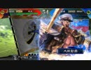 【三国志大戦5】駄君主がケニアで遊ぶそうです664