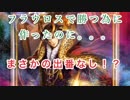 【シャドバ実況】ひたすらカード名を言い間違えてるヴァンパイアデッキ編【女性実況】