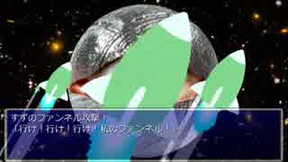 【アイドル部MAD】妹が作った痛い RPG 「ふにふにメロンパンドライバー」後編【高橋邦子リスペクト】