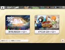 U[実況] 理由もなく！sideM始めました 壮麗たる音の煌めき篇