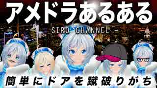 【あるある】良いニュースと悪いニュース、どっちから聞きたい？【海外ドラマ】