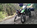 【KLX125】ゆっくりなだけあってゆっくり進む林道ツーリング～その1～【房総竹岡線】