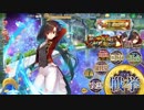 政剣マニフェスティア いざ！祝福のベルを鳴らせ！ 3人でちまつり級469秒