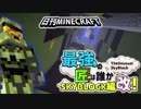 【日刊Minecraft】最強の匠は誰かスカイブロック編改!絶望的センス4人衆がカオス実況！#23【TheUnusualSkyBlock】
