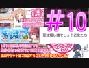 【シャニマス】酔ったオタク達とイベントコミュを観る動画#10
