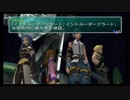 【PS4実況】星の海よ永遠に　Part３３【SO3 Till the End of Time】