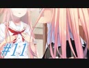 新人ンンンンン！！！コーラは好きかぁーーーー？？？？？【ぬきたし実況#11】