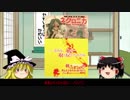 【ゆっくりTRPG紹介】永い後日談のネクロニカ