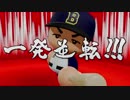 男村田の東方野球　Part16