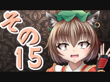 【Wizardry FO】寺子屋冒険実習！その１５！【ゆっくり実況】