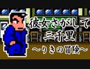 【熱血物語】ぴっちぴちな”くにおくん”としゅわしゅわな”りき”で喧嘩上等！【実況】おまけ