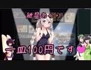 【モンスターファームバトルカード】～ウナちゃん求めてカード旅～PART8【VOICEROID実況】