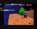 【バトラ】超鬼畜改造アリ才64リターンズ ☆105〜(2019/01/21)Part3