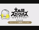 灯火の星　ストーリーを重厚にしてみたpart2