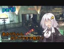 【Fo76】あかりちゃん(とちび達)のアパラチア旅行！part3