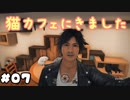 ちょ待てよ！親父ぃ～！！【JUDGE EYES　死神の遺言】：07