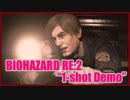 【体験版】バイオハザード RE:2 1-Shot Demo 実況プレイ